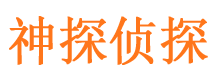 昆明寻人公司